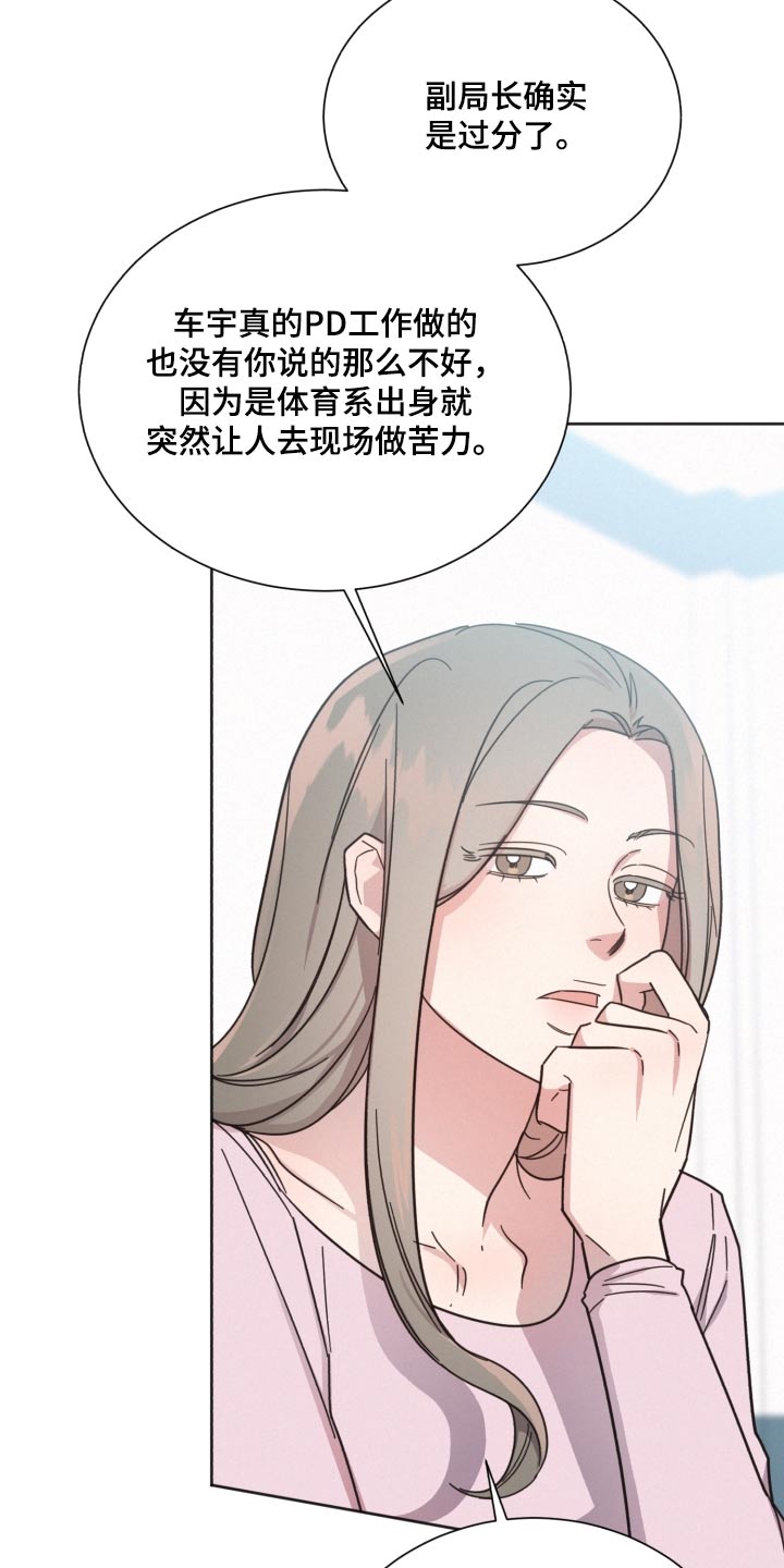 第147章：【第二季】议论纷纷14