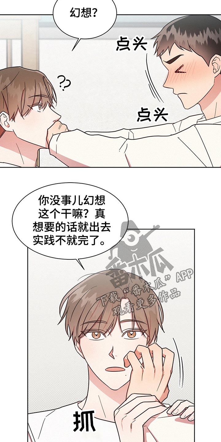 第44章：问题所在13