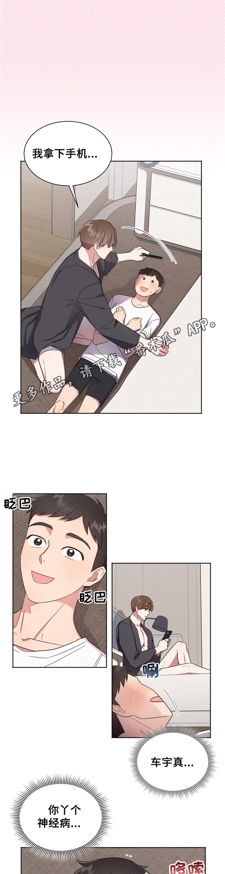 第5章：瞎想5
