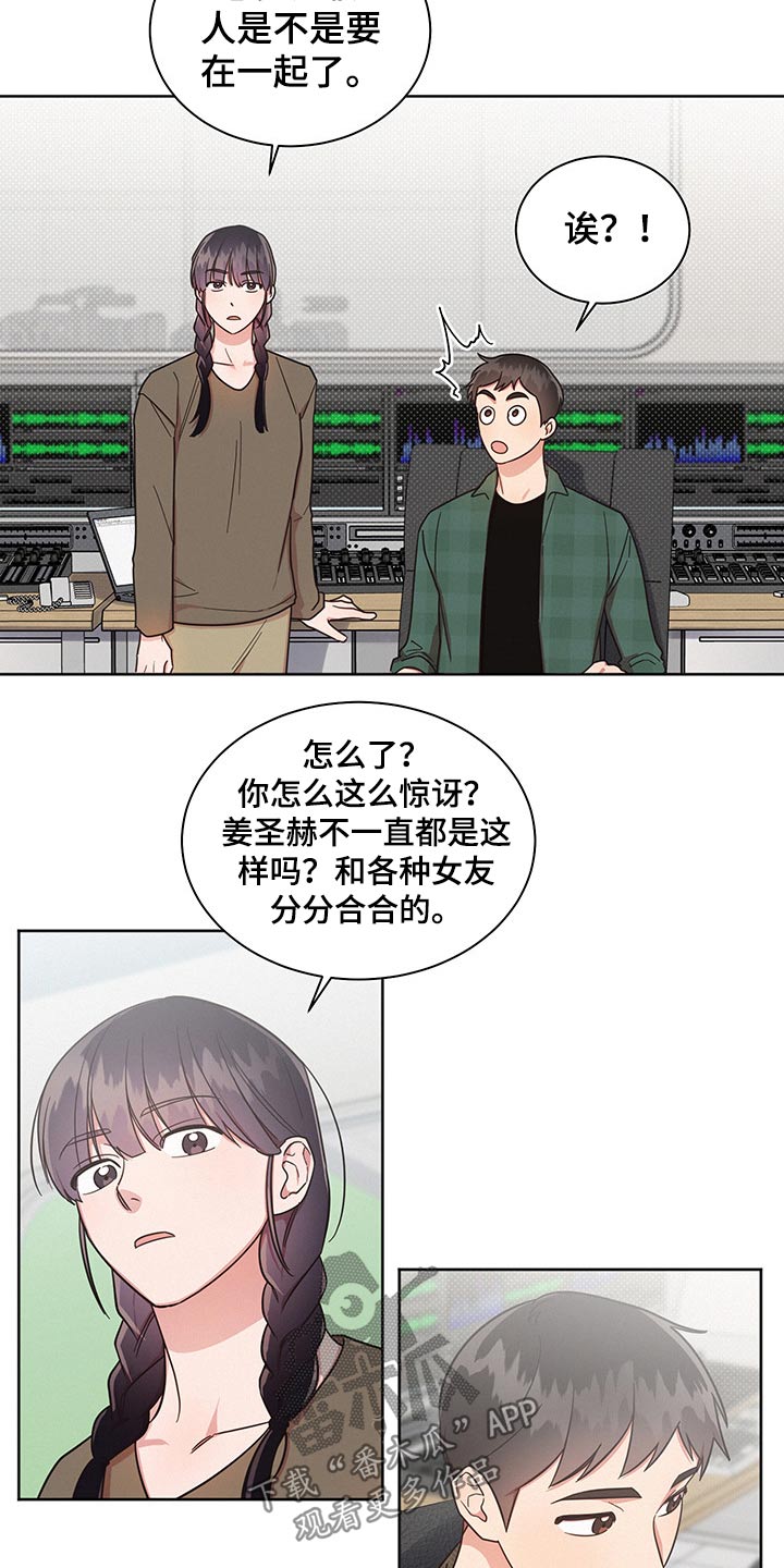 第50章：卑鄙的家伙13