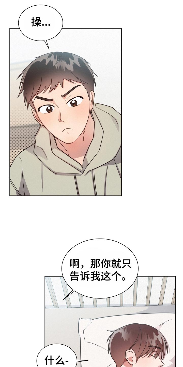 第122章：【第二季】直觉6