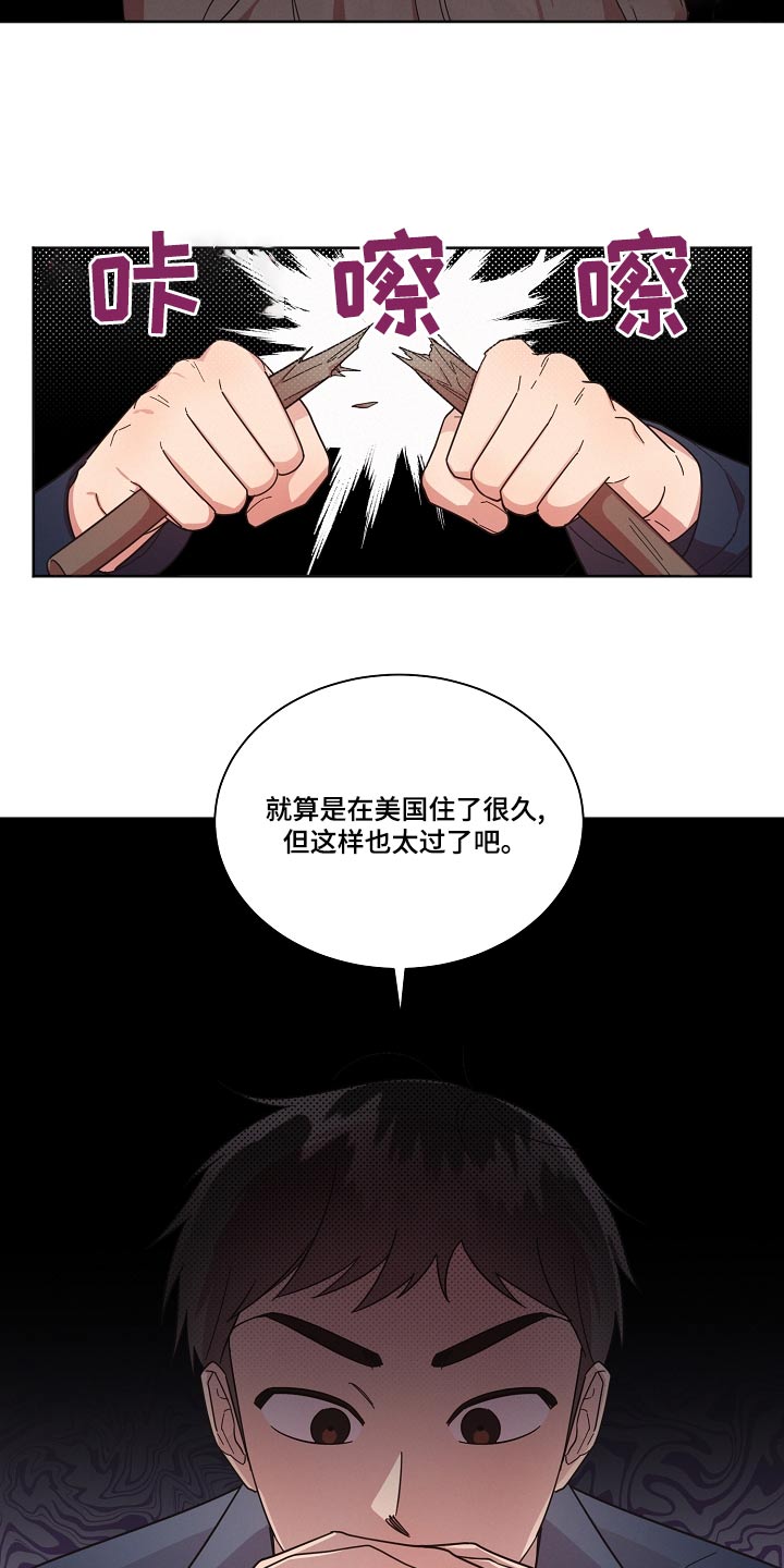 第74章：【第二季】气馁10