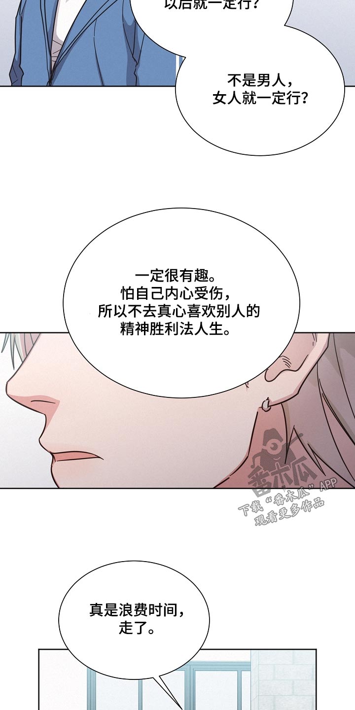 第131章：【第二季】小心说话5