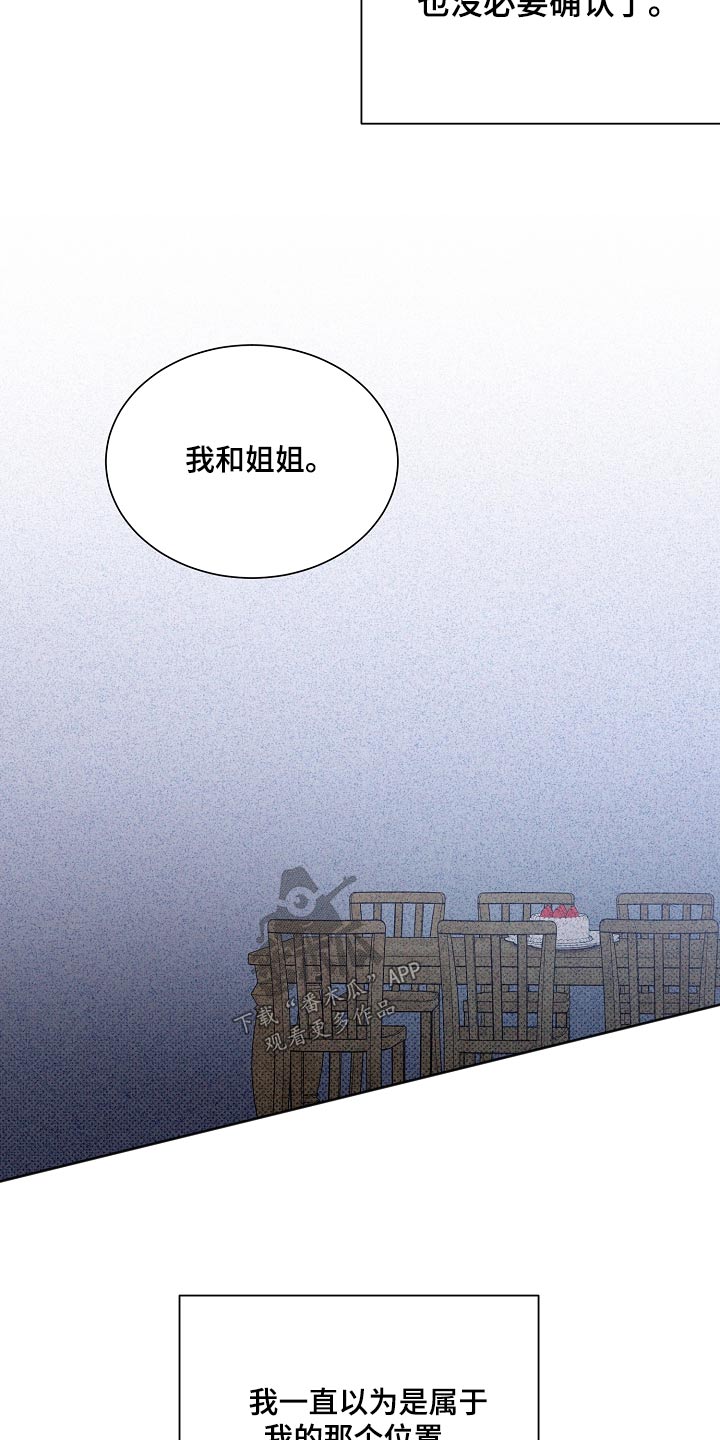 第137章：【第二季】相亲14