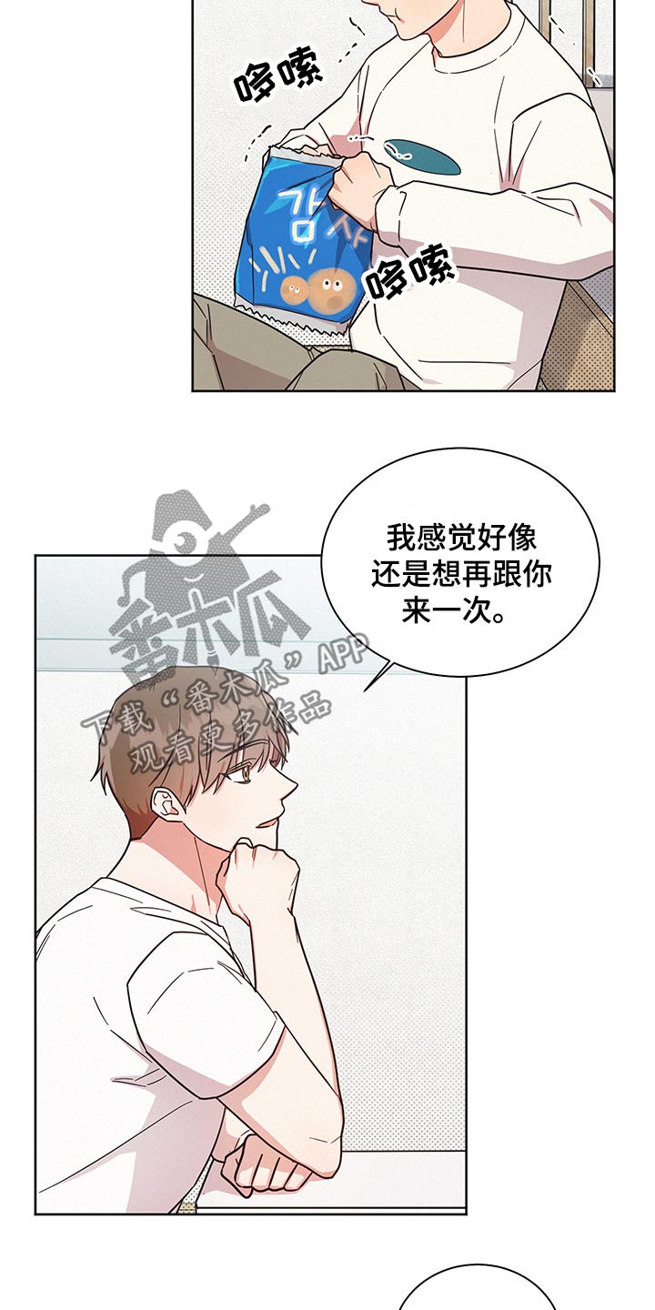 第45章：吓到12