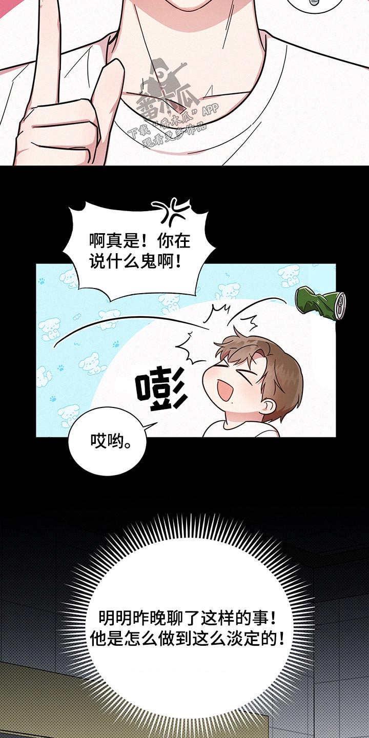 第46章：为什么16