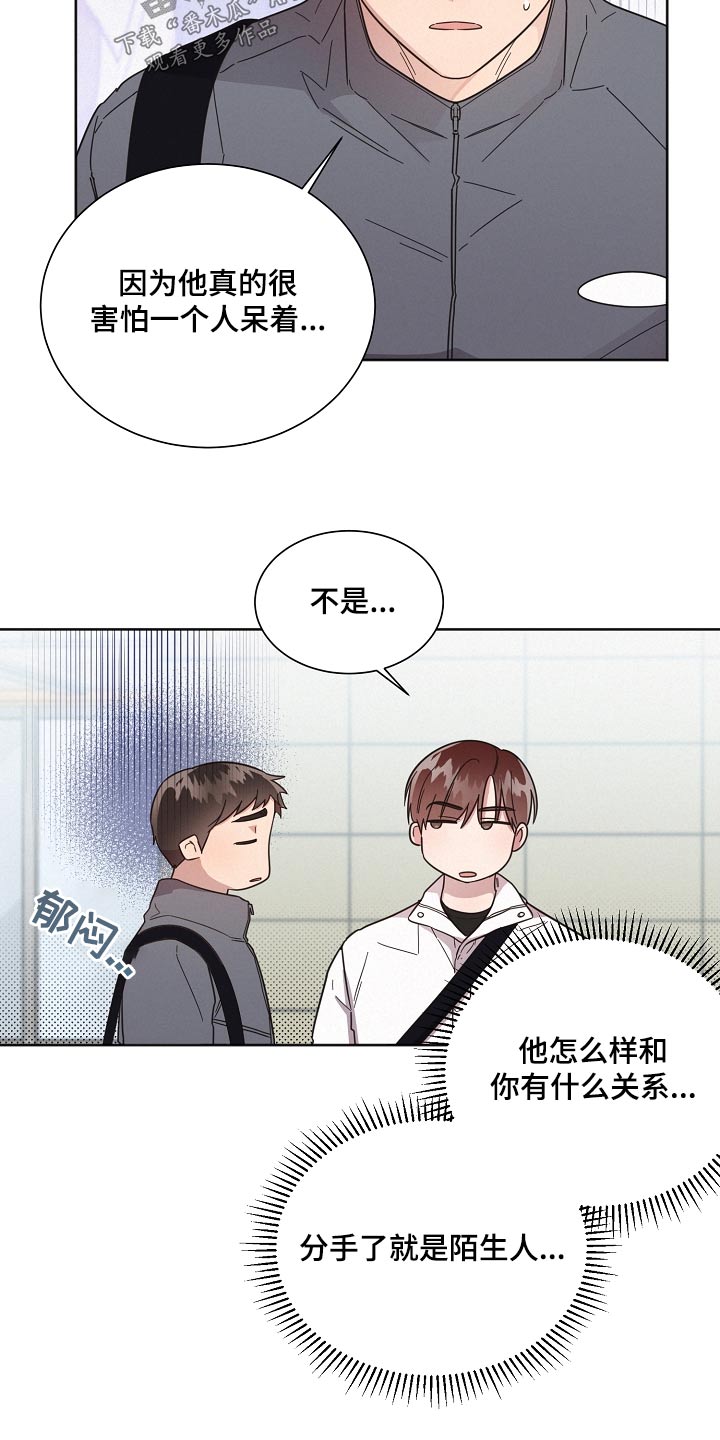第133章：【第二季】通过23