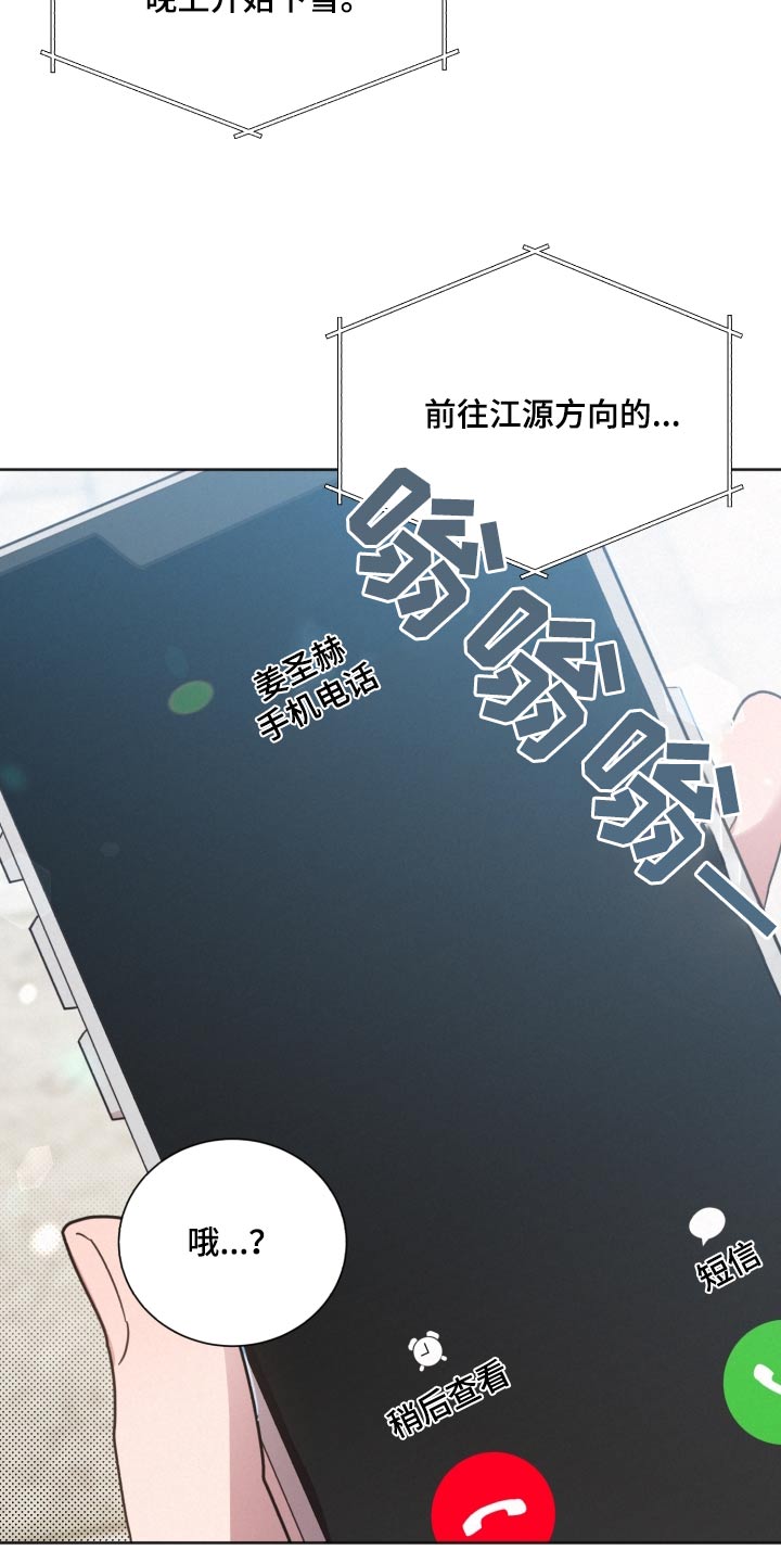 第148章：【第二季】大雪2