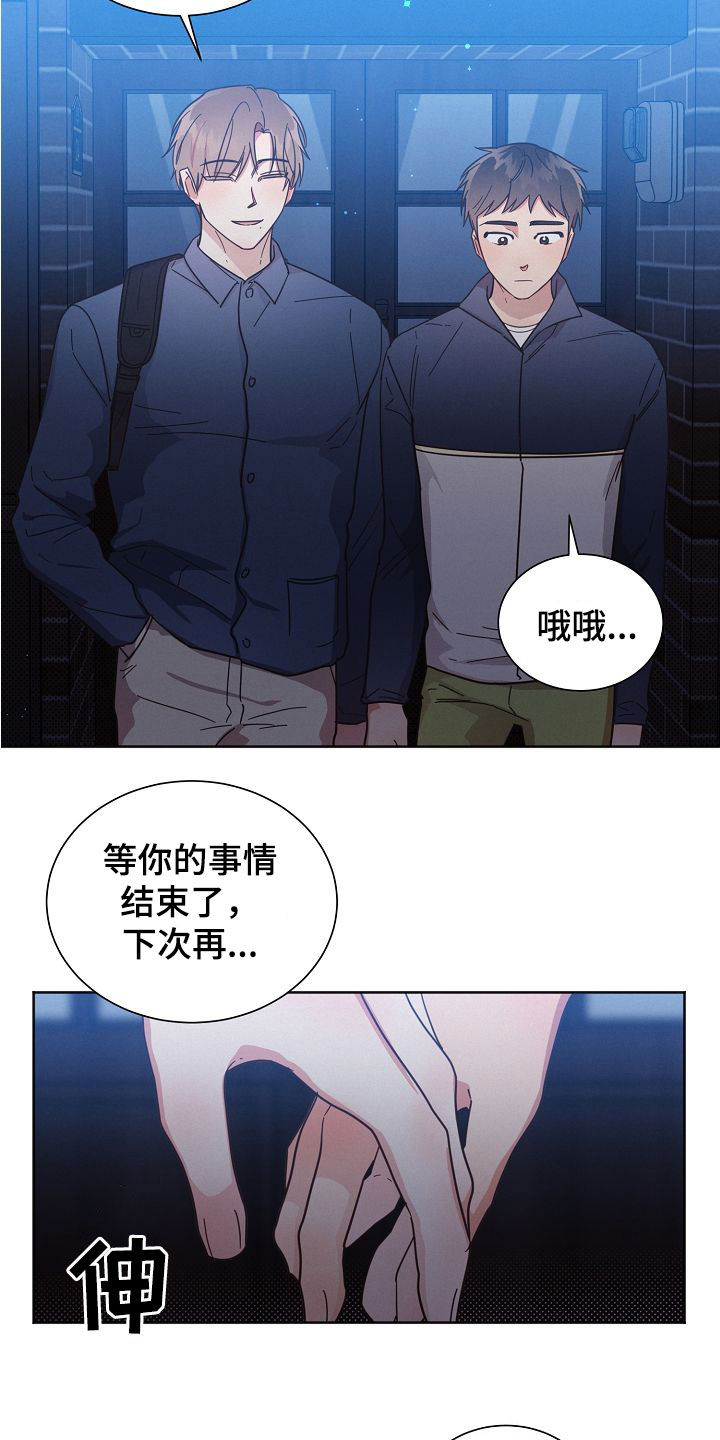 第107章：【第二季】人渣25