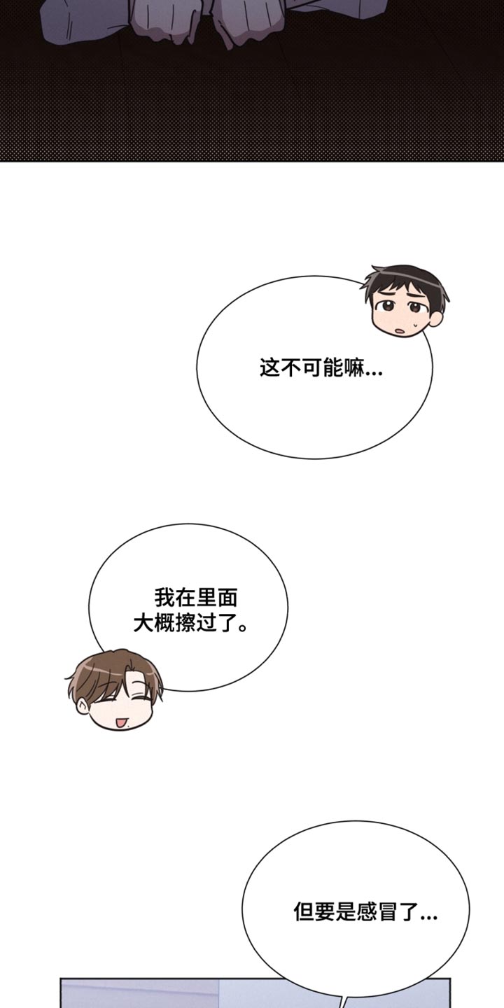 第156章：【第二季】我没有信心9