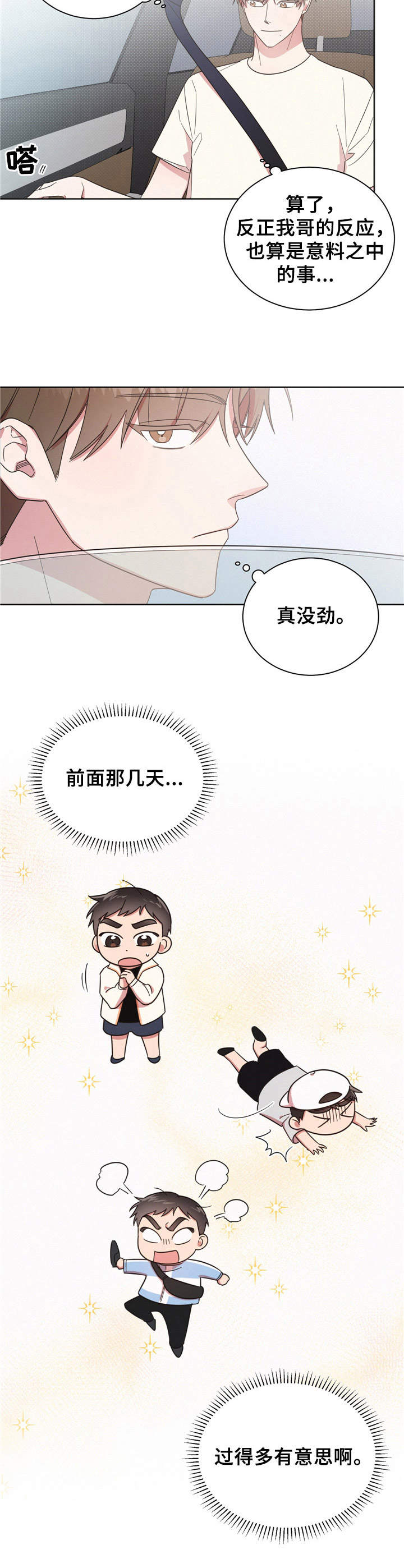 第17章：分开9