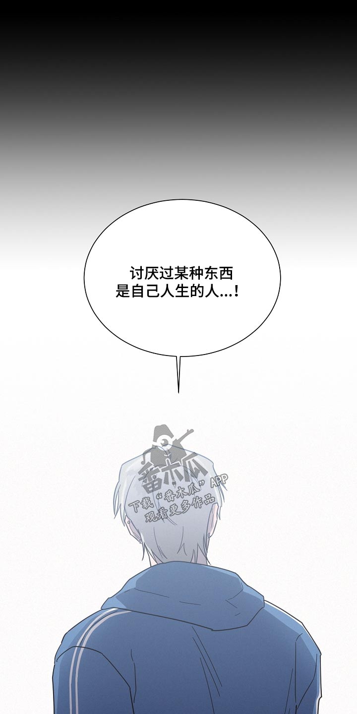 第131章：【第二季】小心说话21