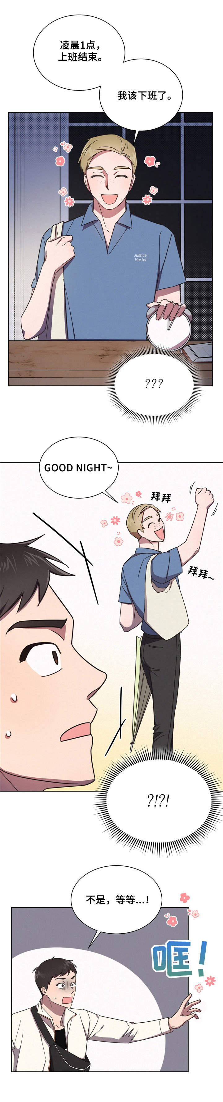 第1章：出师不利12