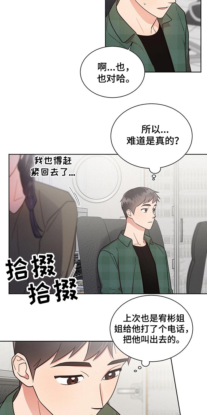 第50章：卑鄙的家伙14