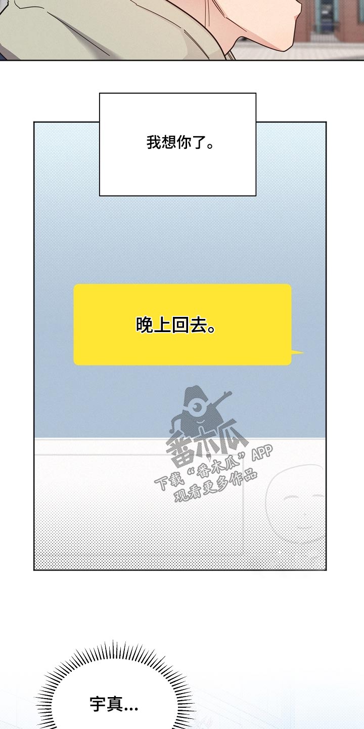 第117章：【第二季】孤独8