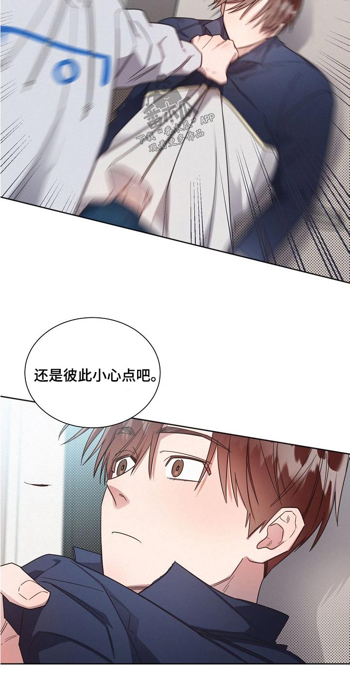 第114章：【第二季】小心点14