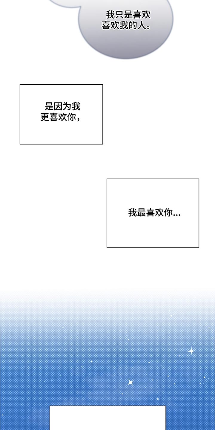 第118章：【第二季】撑不下去20