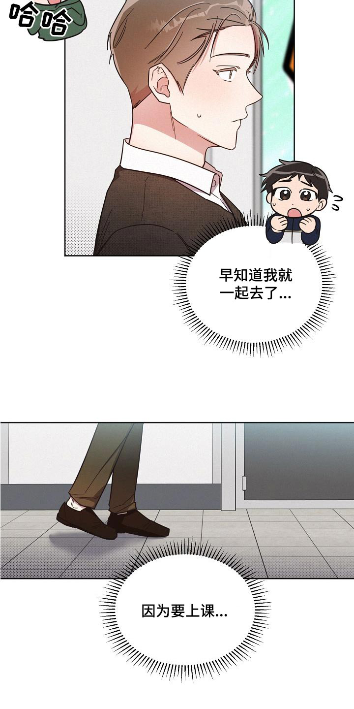 第103章：【第二季】位置8