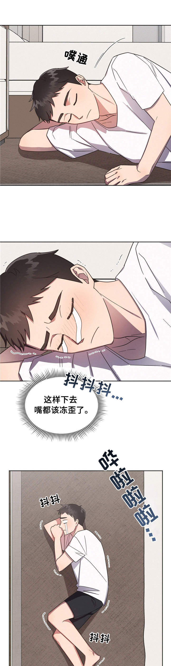 第4章：收留10