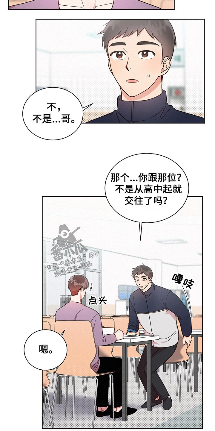 第48章：突然分手8