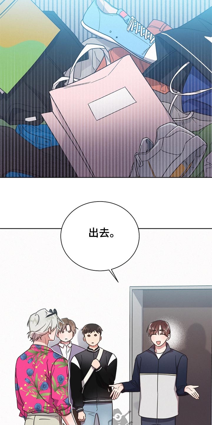 第89章：【第二季】出去43