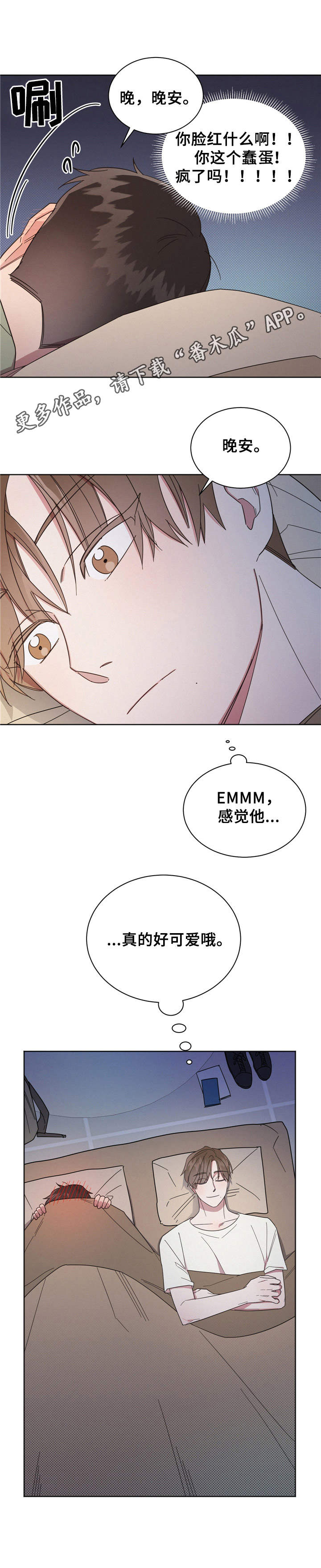 第16章：睡袋11