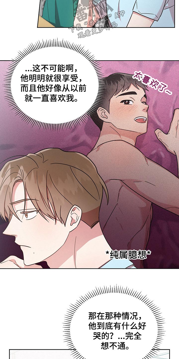 第41章：猜疑7
