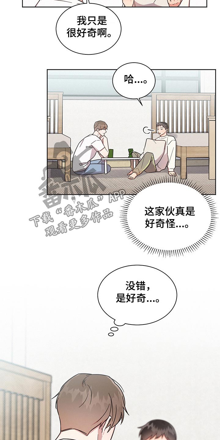 第45章：吓到7