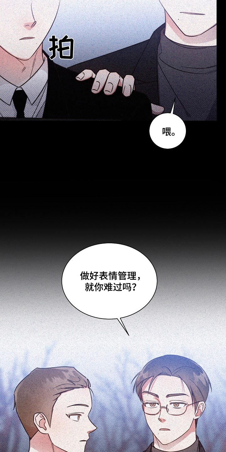 第84章：【第二季】经历11