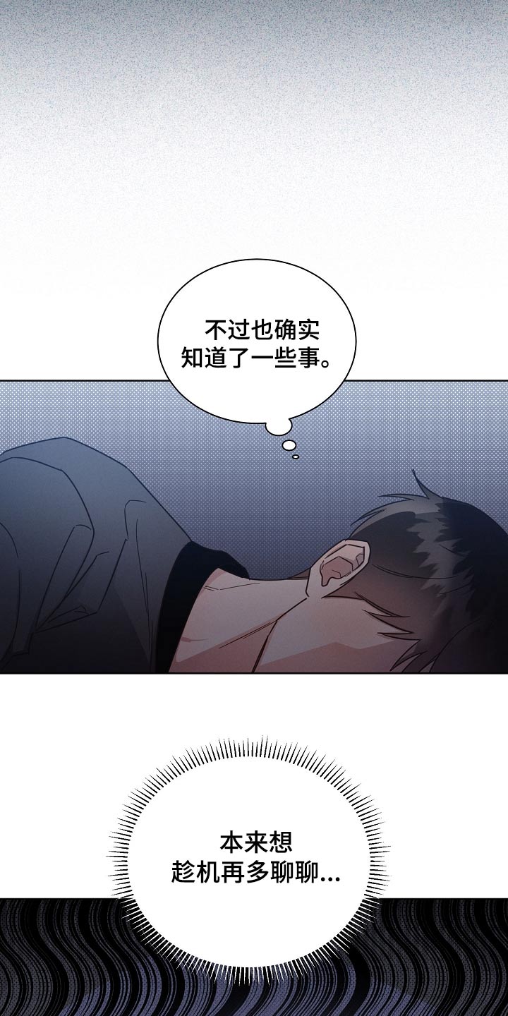 第86章：【第二季】期待17