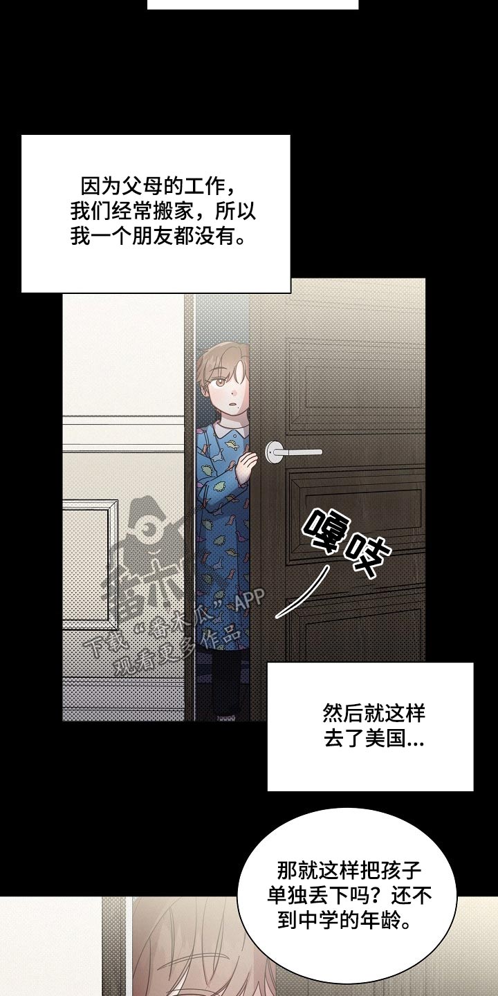 第80章：【第二季】扎根6