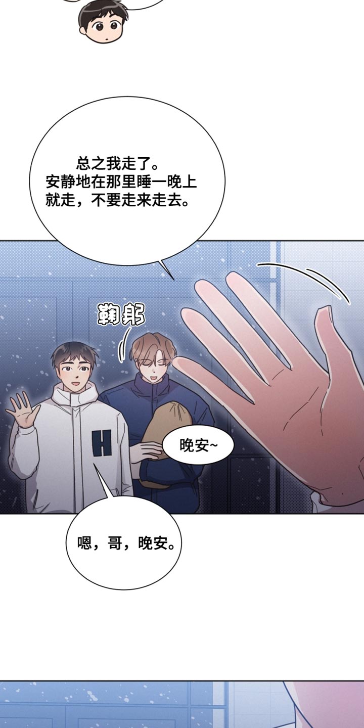 第155章：【第二季】不要喜欢我17