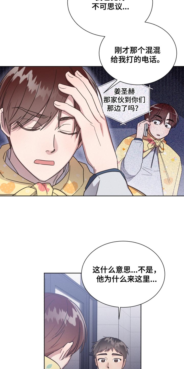 第149章：【第二季】临时封锁29