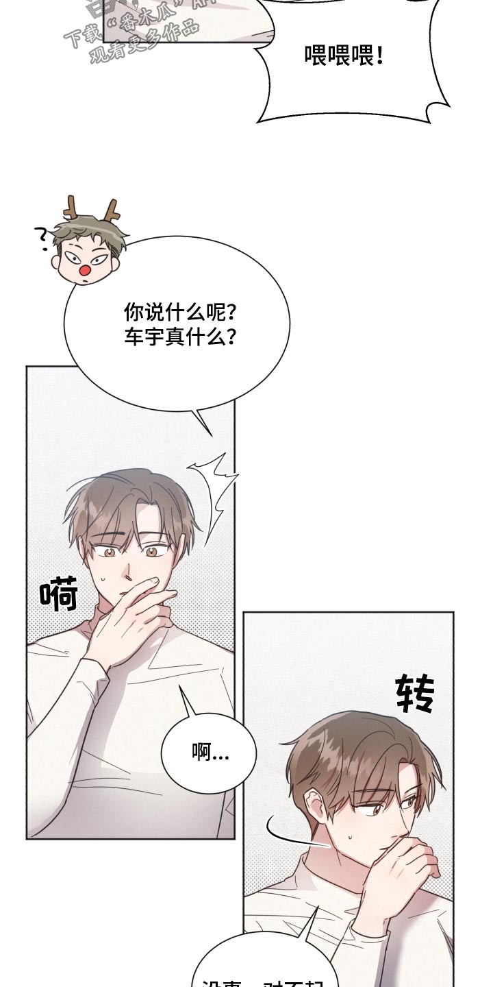 第143章：【第二季】想见他10