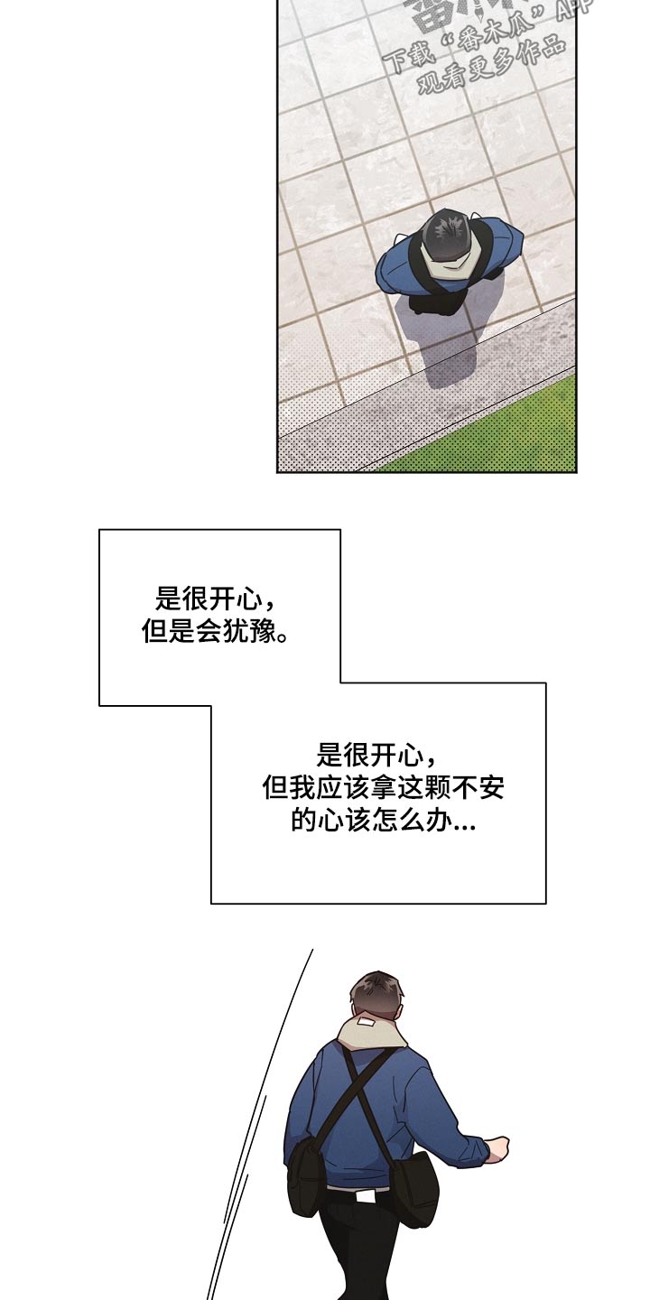 第117章：【第二季】孤独6