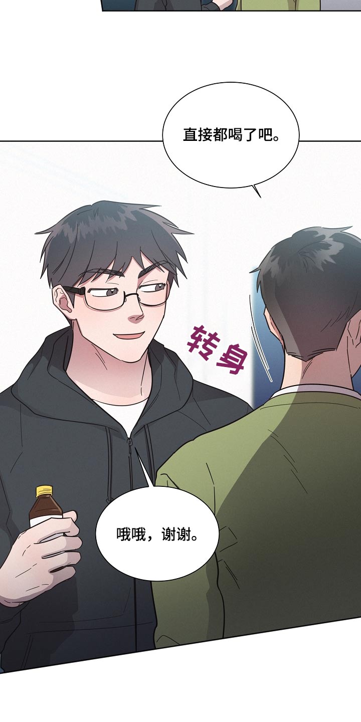 第125章：【第二季】好好相处20
