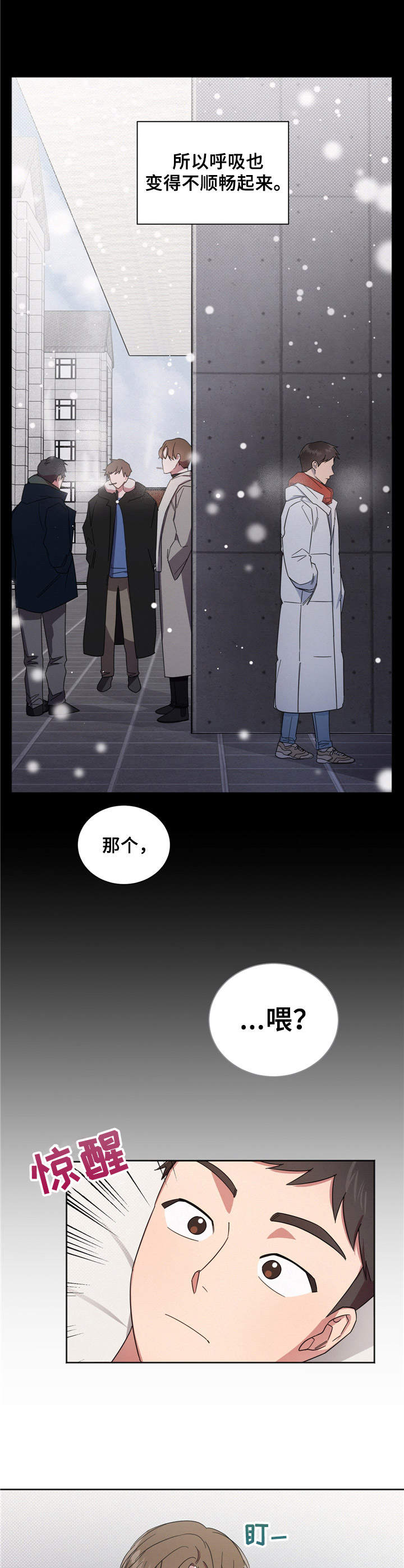 第6章：突发状况4