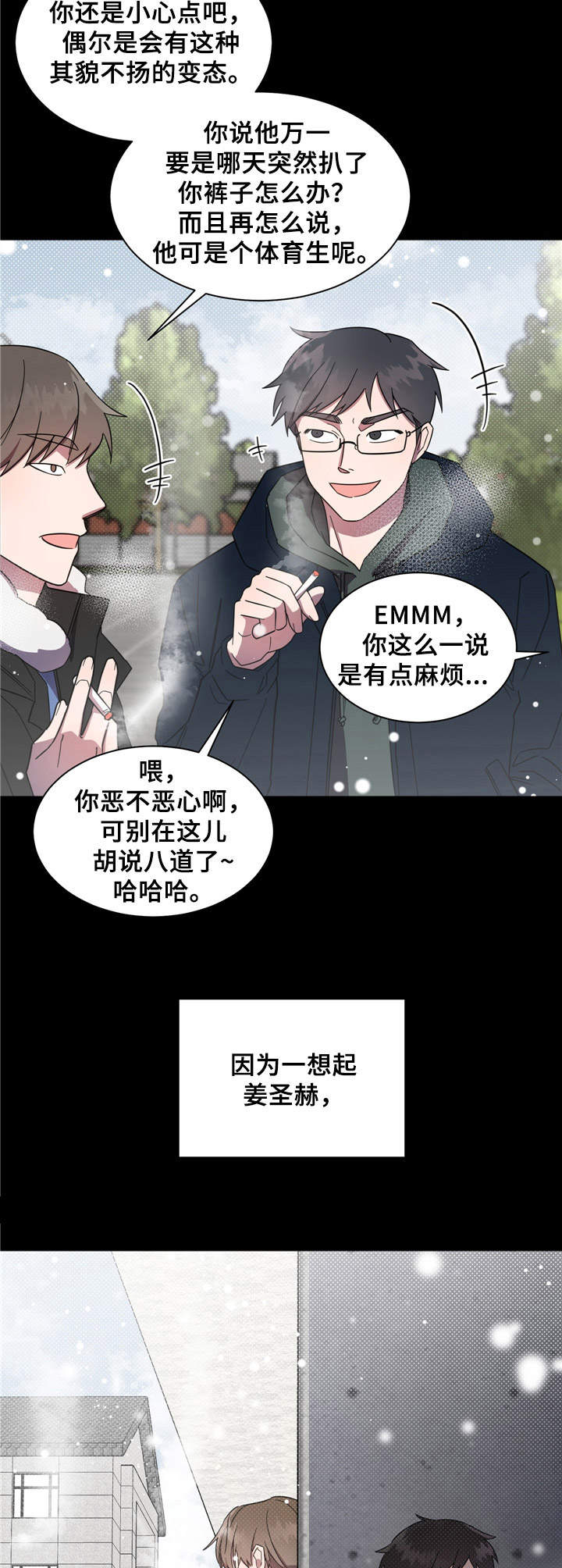 第6章：突发状况2