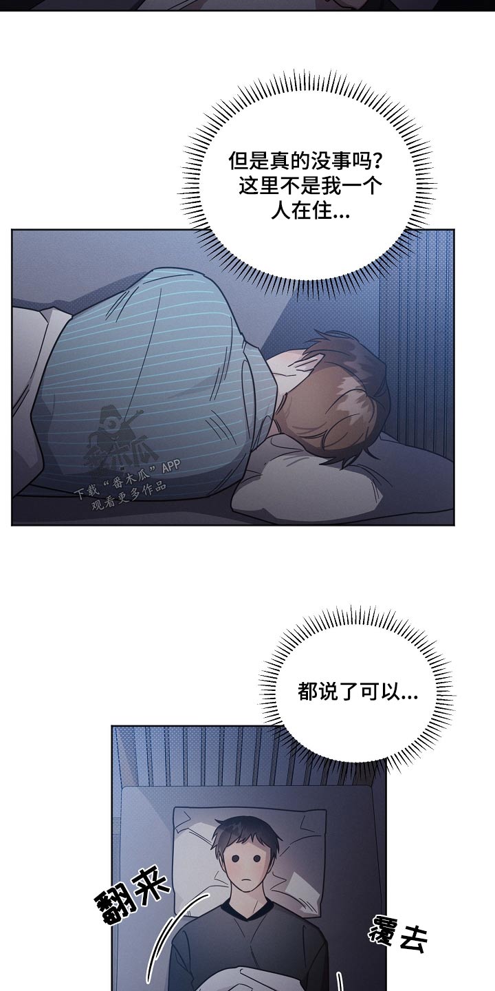第86章：【第二季】期待12