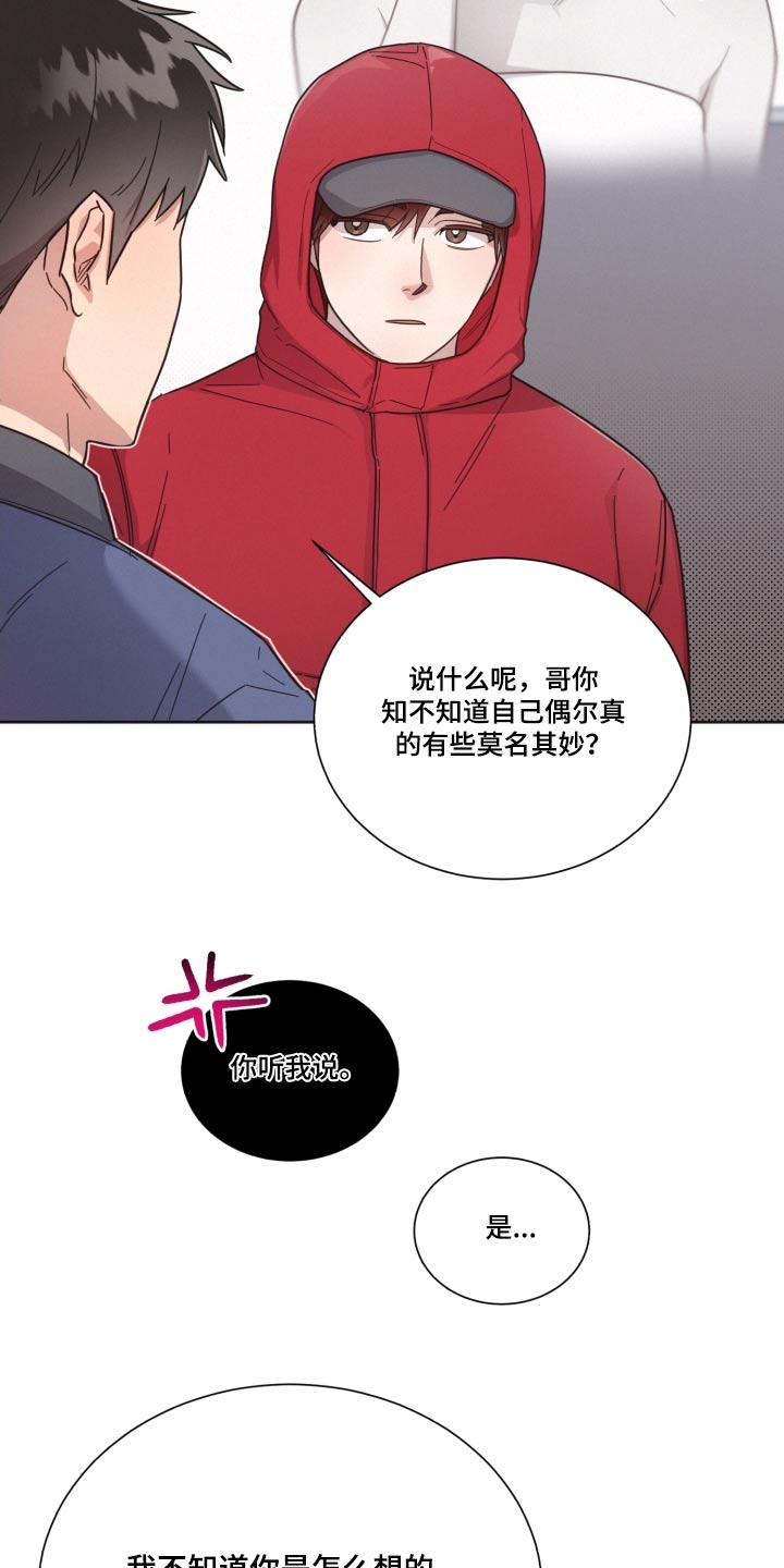 第141章：【第二季】被甩了14