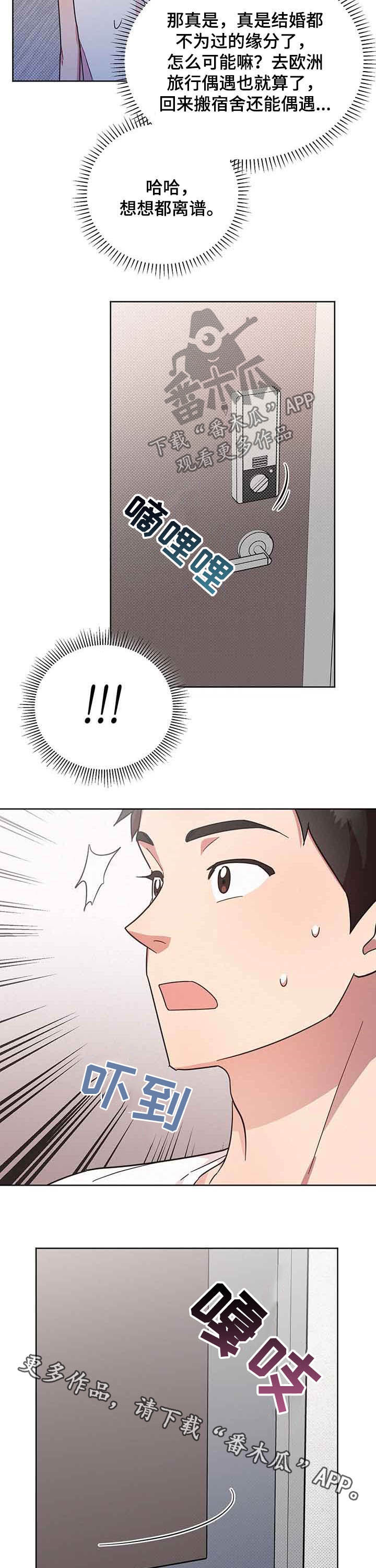 第31章：新室友9