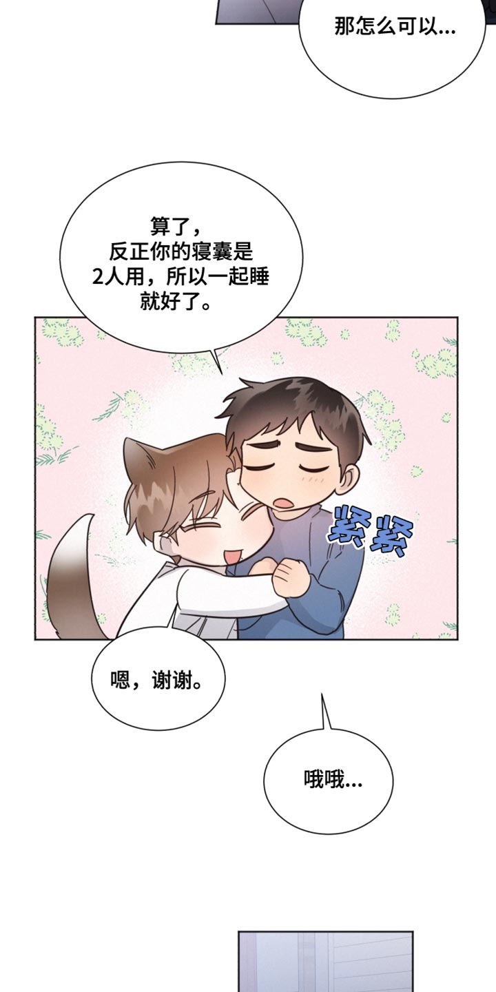 第156章：【第二季】我没有信心12