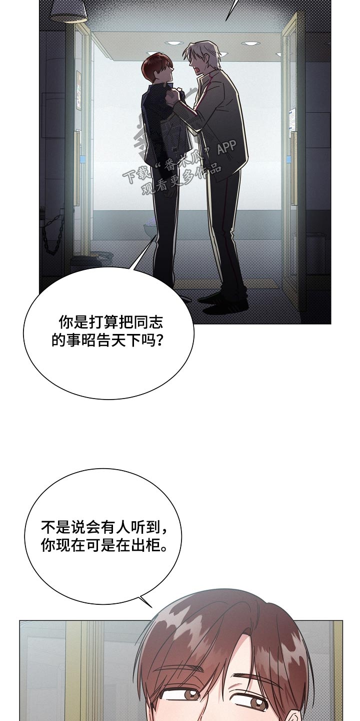 第123章：【第二季】那几个家伙4