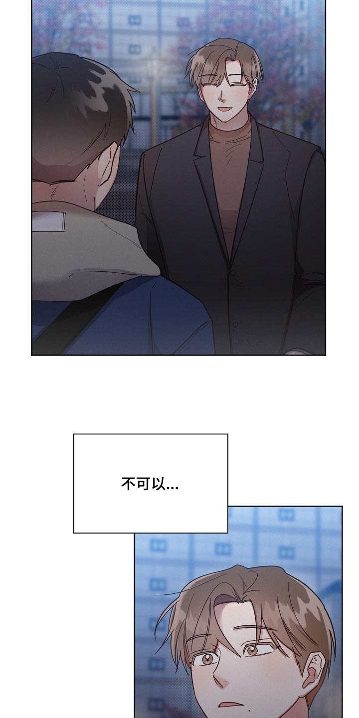 第118章：【第二季】撑不下去22