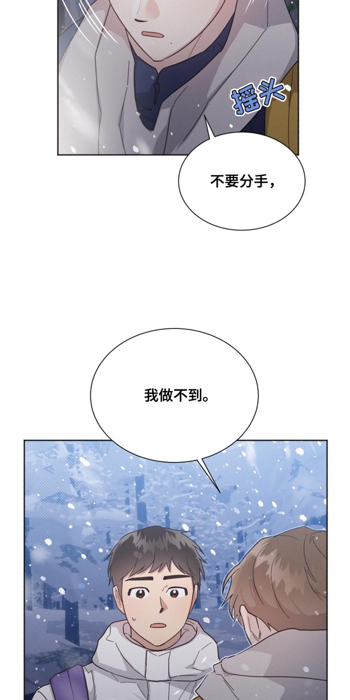 第152章：【第二季】我喜欢你12