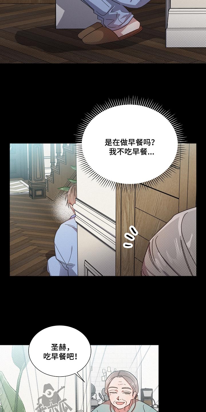 第82章：【第二季】不自在5