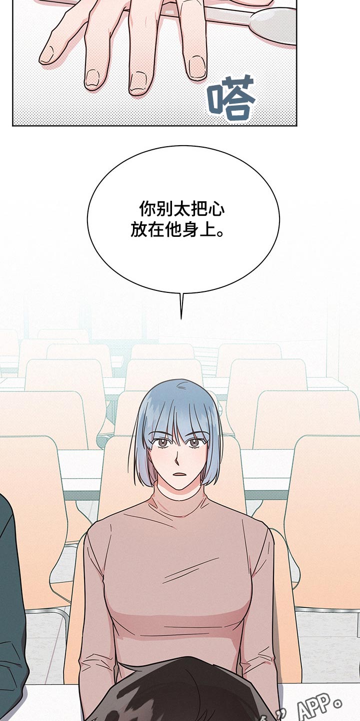 第49章：心情恍惚16