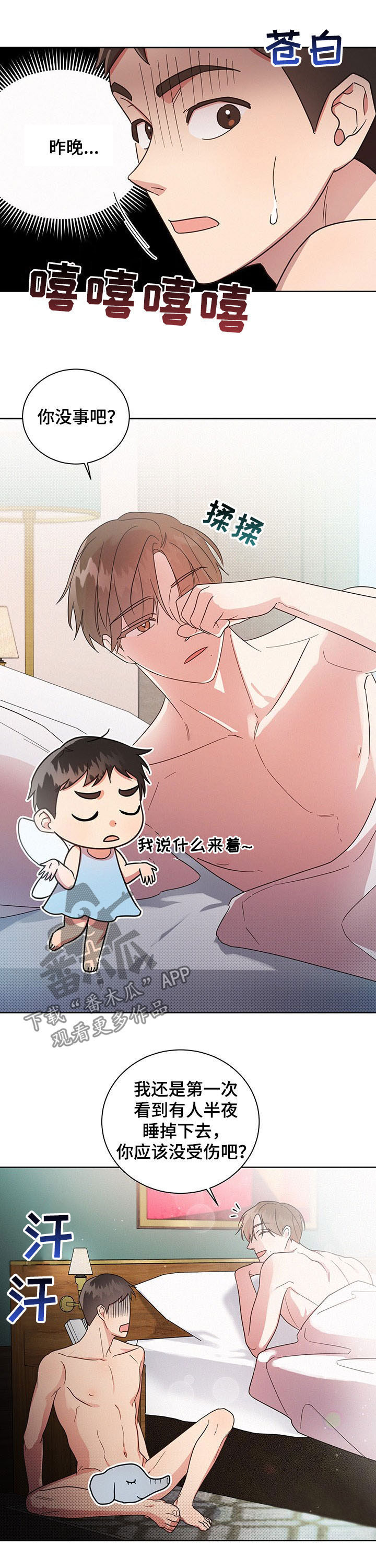 第28章：做梦6