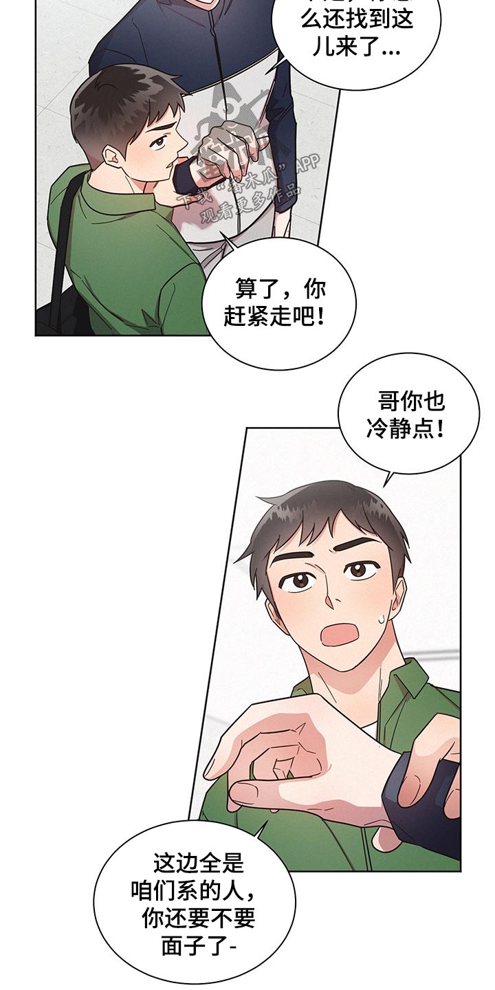 第57章：过分5