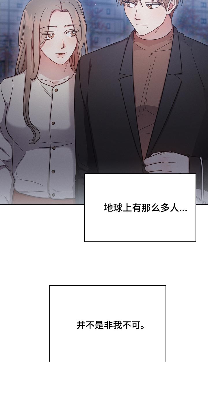 第118章：【第二季】撑不下去15